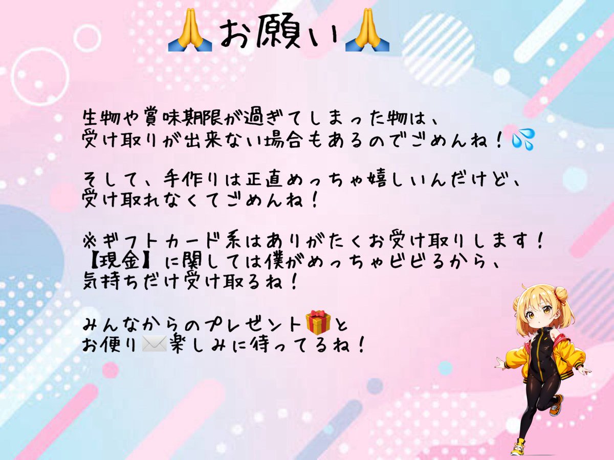 otoha_vvland's tweet photo. 〜お知らせ〜
皆の衆！！
私宛のプレゼントを何処に！？
そして、何を送ったらいい？って事だったんだけど、ここらしい！！
詳細は下の写真を見てくれよ！！

 #竜胆おとは
 #vvland
 #新人Vruber 
 #新人Vtuberだって拡散されたい 
 #新人Vライバー https://t.co/1GZjto0Qna