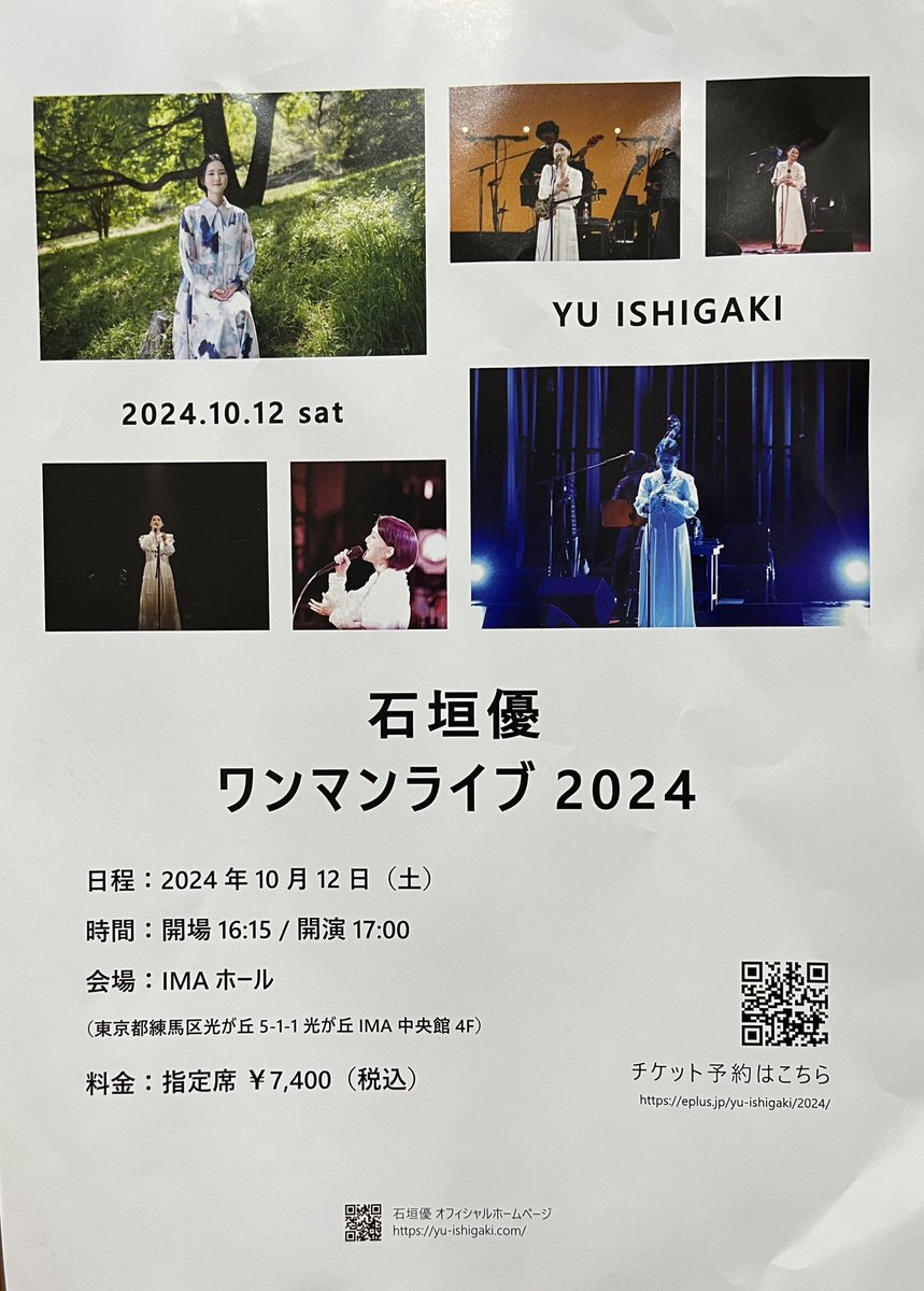 jun2_1248's tweet photo. 石垣優さんの素晴らしい歌

はいさいFESTA 2024
石垣優ライブ(2024.05.06)

【 いちごいちえ 】

石垣優ワンマンライブ2024
2024年10月12日(土)
開場16:15開演17:00
IMAホール
みんな行きましょうね♪

#石垣優
#石垣優ワンマンライブ2024
#はいさいFESTA 
#石本大介
#いちごいちえ https://t.co/vu6Dj3y2sh