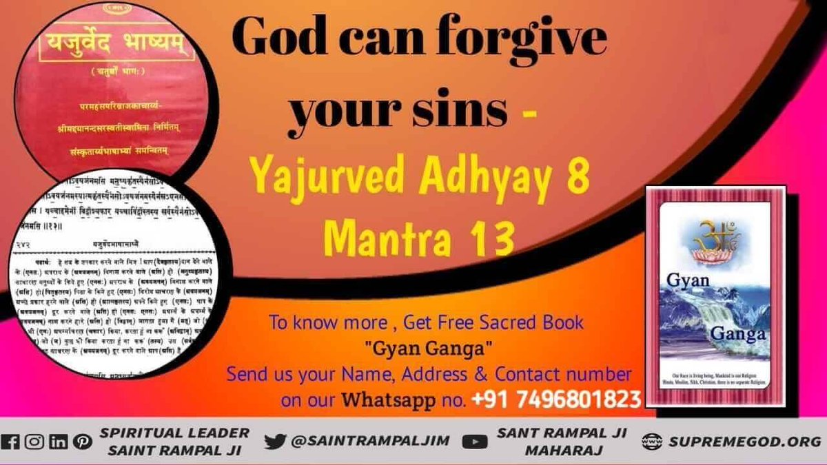 #अविनाशी_परमात्मा_कबीर
आमी नदी के बारे में ये मान्यता थी कि जिस किसी व्यक्ति की मृत्यु यहां होती है, वह नरक में जाता है ।
इसी भ्रम को तोड़ने के लिए सन् 1518 में परमेश्वर कबीर साहिब मगहर से सशरीर सतलोक गमन कर गए। 

Sant Rampal Ji Maharaj