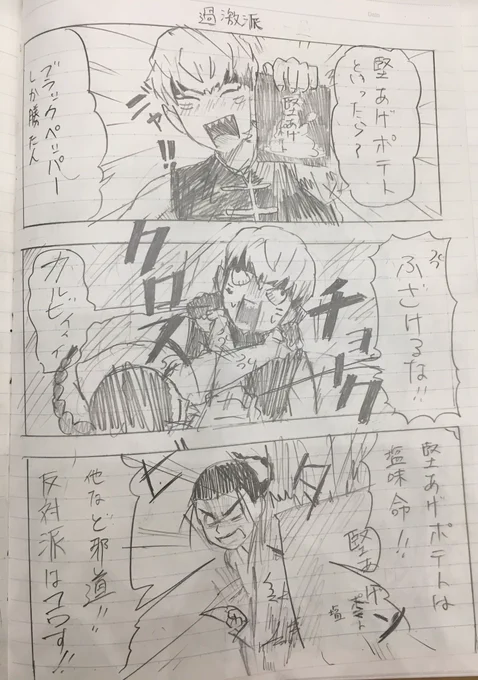 キャラ定まってない頃に描いてたやつ 