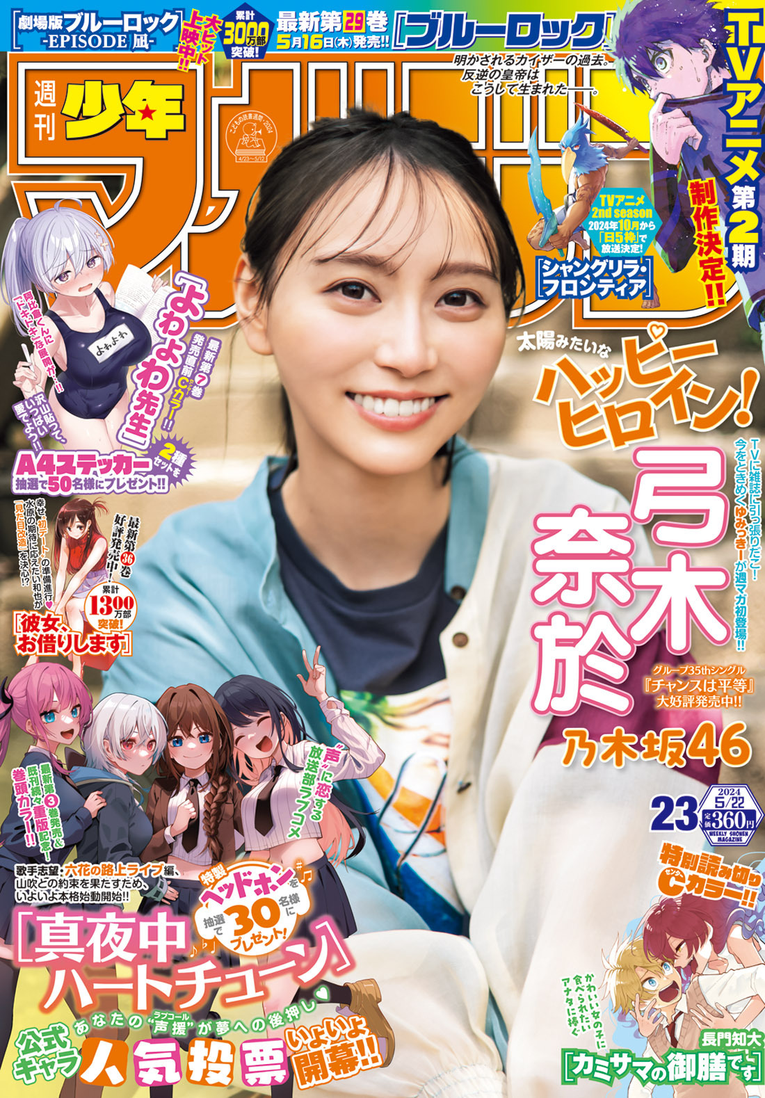 週刊少年マガジン公式 on X: 週刊少年マガジン公式 on X: