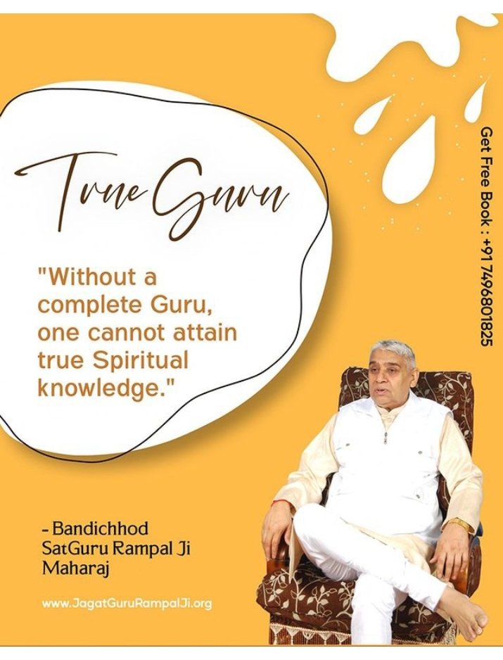 #TrueGuruSantRampalji #TatvadarshiSant #truespiritualknowledge