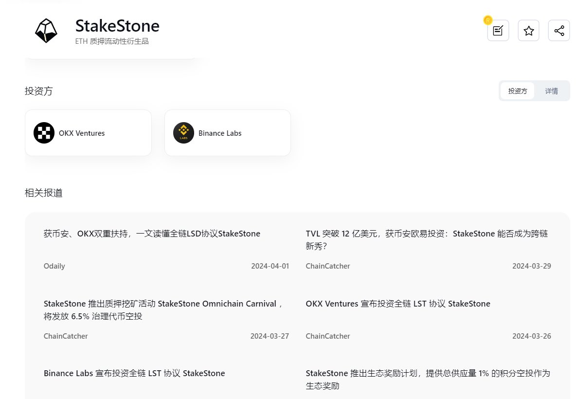 很多撸scroll的觉得国产，觉得gas高了，骂的人很多，好像一般骂的项目都能比较早空投和出大毛，所以scroll值得交互的一点就是还可以同时交互stone，这个项目似乎讨论的很少吧。OK和币安投资，e兑换stone进scroll持有即可，同时交互两个项目：再一次搞一轮低保博一下：carnival.stakestone.io/r?code=0A9B4