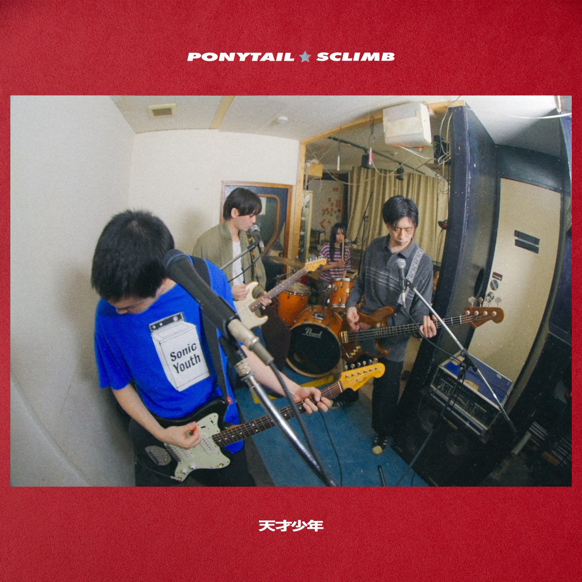 PONYTAILSCLIMB's tweet photo. ╭━━━━━━━━━━╮

💿💿𝐍𝐞𝐰 𝐑𝐞𝐥𝐞𝐚𝐬𝐞💿💿

╰━━━━ｖ━━━━━╯

𝟐𝟎𝟐𝟒.𝟎𝟓.𝟐𝟗(𝐰𝐞𝐝)
new mini album
"𝙍𝙀𝘽𝙐𝙄𝙇𝘿"
配信開始に伴い、
収録曲「天才少年」が
先行配信開始🎧💿

🔗
https://t.co/G0DxGsxsq0 https://t.co/T1GomND7HY
