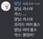 말을 좋아하던 트친, 결국 말이 되어 버려.