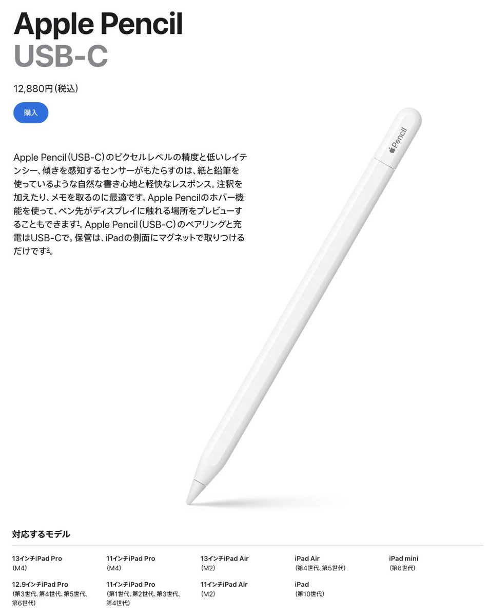 Apple Pencilの対応表を見るとわかりやすいんですが、今晩発表されたiPad AirとiPad Proからは世代呼びを廃止して、搭載チップで呼び始めていますね
扱いがMacbookみたいになりました...