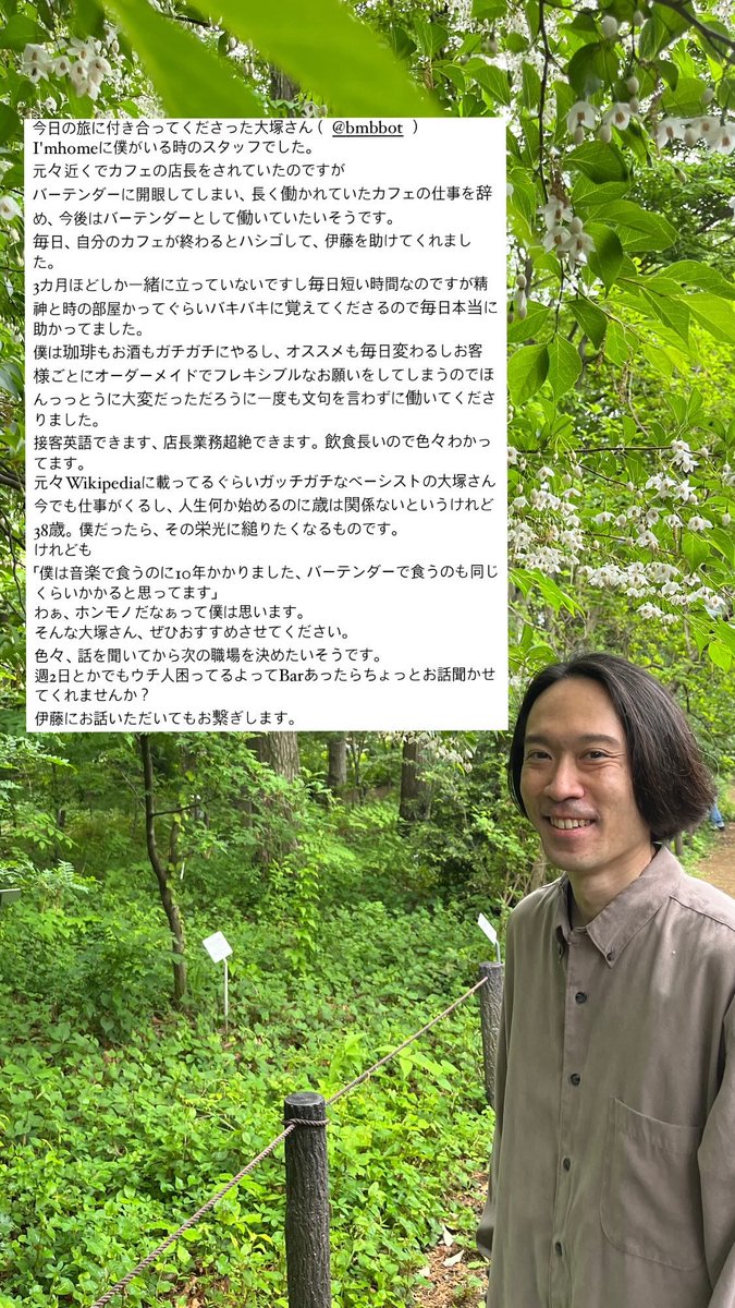 tiyokuru123's tweet photo. 【拡散希望】

僕の前職場にいたスタッフ大塚さん（@bmbbot ）が
働くバー探してます！

長い長い僕の思いの丈は下に書いてますが　毎回ハシゴだから短い時間しかないのに本当に大変だったろうに文句一つ言わずによく働いてくださりました。

僕は大塚さんがバー業界にいたら嬉しいです、皆様何卒！ https://t.co/8ZAldKg56c