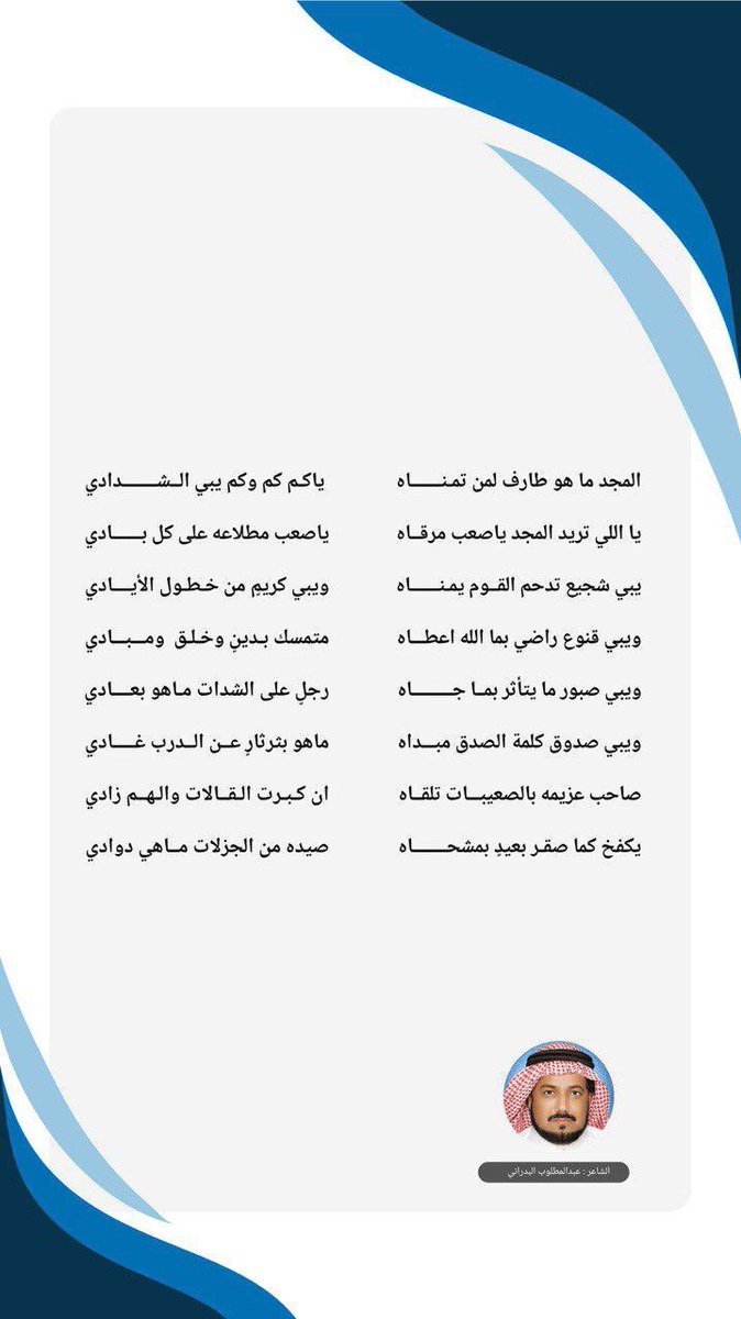 عبدالمطلوب البدراني tweet media