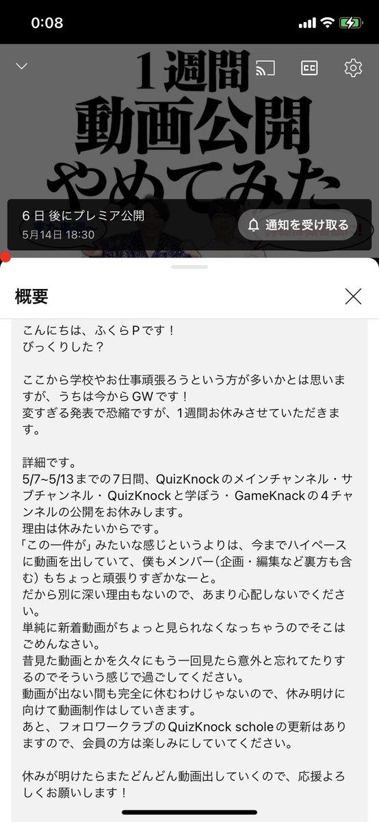 こーゆー定型分じゃなくて人間味のある文章ってめちゃくちゃ好感持てる
理由は「休みたいからです。」とか素直でいいしクイズノックのこーゆーとこ好きだなぁ