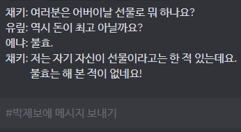 올해 어버이날 선물로 불효! 어떠신가요?