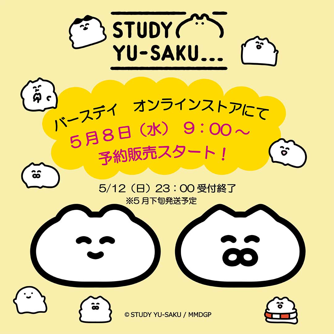 【🍼ベビー服のお知らせ👕】 「STUDY優作」のベビーロンパスが バースデイオンラインストア様にて販売されます!  バースデイオンラインストアにて 5/8(水)9:00より予約受付開始です!  🏬公式ショップサイト🎁   📅～5/12(日)23:00受付終了 🚚5月下旬発送予定  ぜひチェックしてみてください!  *バースデイオンラインストアのみでの展開です。 *売り切れの際はご了承ください。