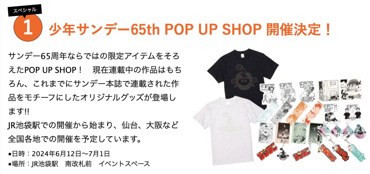 公式】少年サンデー編集部 on X