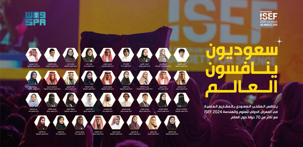 واس العلمي tweet media