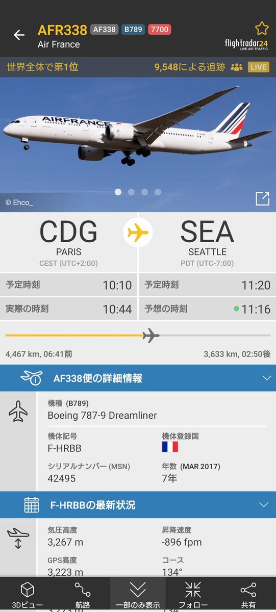 現在、パリからシアトルに向かっていたエールフランス機が緊急信号を発信して、飛行コースから外れて、カナダに緊急着陸の模様。

場所はイカルイトと見られます。イカルイトはエアバス社の耐寒実験をする空港で知られております。詳細は不明。

AF338 開始 Paris - Seattle fr24.com/AFR338/3519c340
