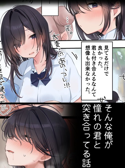漫画)付き合うなんて想像すらできないレベルの憧れの子と突き合ってる話(サンプル全体公開してますのでお気軽に……!)
ふぁんぼ)https://t.co/525HHReVqP
ふぁんてぃあ)https://t.co/cJFGVAeLeN 