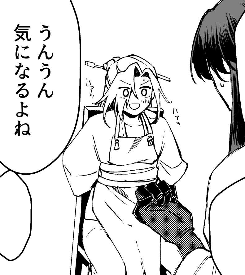 終わんのかな…と思いつつかわいく描けたコマ 