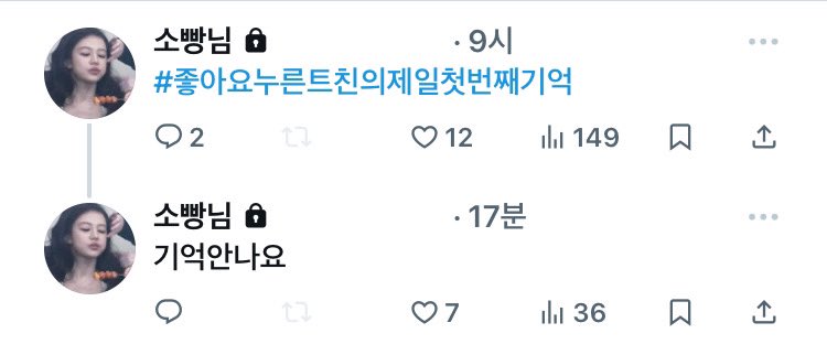 #좋아요누른트친의제일첫번째기억