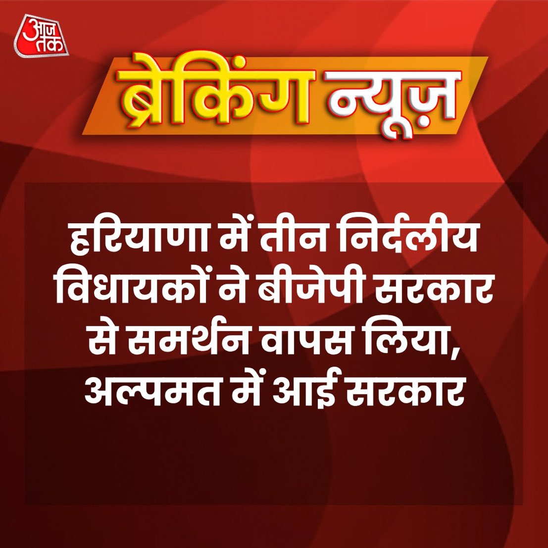 दुष्यंत हो या रणजीत चौटाला!किसान आंदोलन में जितने भी किसान मारे गए है उनकी हत्या इन्हीं की बैशाखी पर रहते हुए बीजेपी ने की है! अंधभक्ति,दयाभाव का झुनझुना मत पकड़िए। 700+ किसानों की शहादतों को देखता हूँ बस इतना ही कहना है हर किसान की मौत के बदले 10 फर्जी चौटाला मरे तो भी कम है!