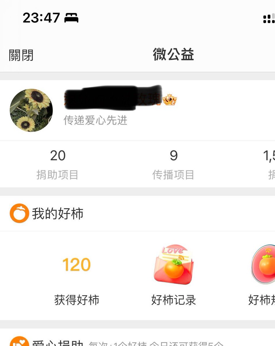 守护花蕾计划，你真的妈妈死了好久了，自己两年月捐和单捐一万多，还有置顶活动的粉丝捐款拿福利，单我一个人捐款和推动公益项目就不知道有多少钱了，现在告诉我这些钱拿来给小学教室有电脑白板的“山区孩子”每月一包卫生巾？？？我真是不知道去哪儿出这口气。 https://t.co/ye4ii46cvH