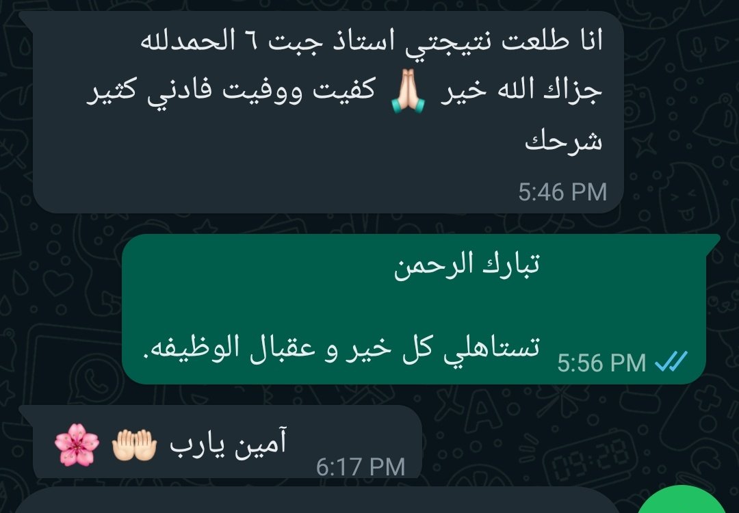 نتيجة وصلتني اليوم ولله الحمد..دوراتنا مستمرة