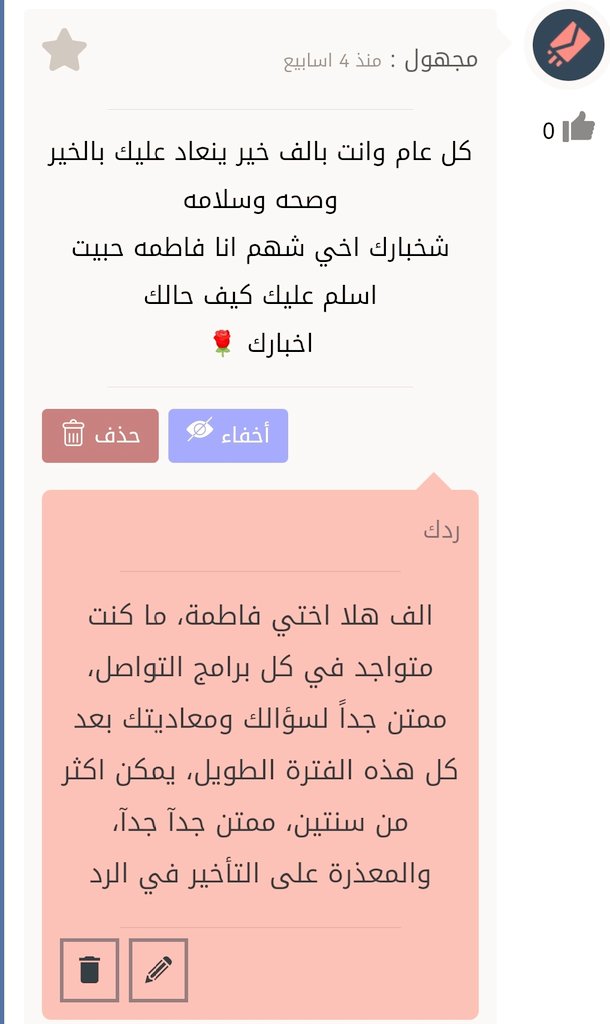 ويأتي فجأة
مَــن يُذكركَ بـِ سنين خَلت

#مــساء_الخير