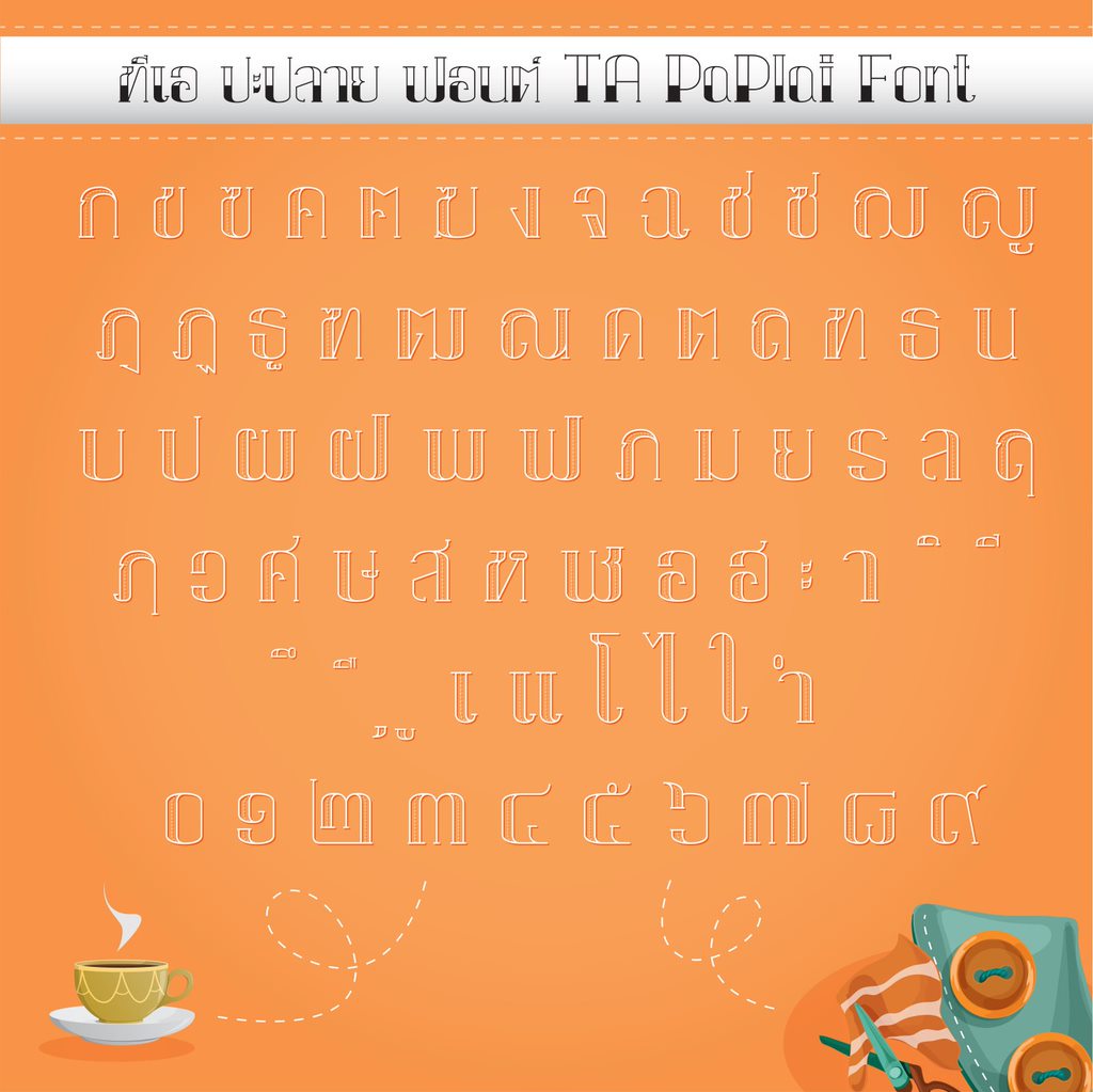 f0nt's tweet image. ทีเอ ปะปลาย (TA PaPlai)
by TA Font Taweechai

เป็นฟอนต์ที่เริ่มจากความอยากทำฟอนต์เส้นประ เน้นสไตล์มากๆ หน่อย ก็ลองขีดๆ เขียนๆ แล้วเอามาดราฟต์ใน Adobe Illustrator แล้วมาทำเป็นฟอนต์ออกมาได้ 3 สไตล์ 

ดาวน์โหลดฟรี (demo / persona use only)
f0nt.com/release/ta-pap…