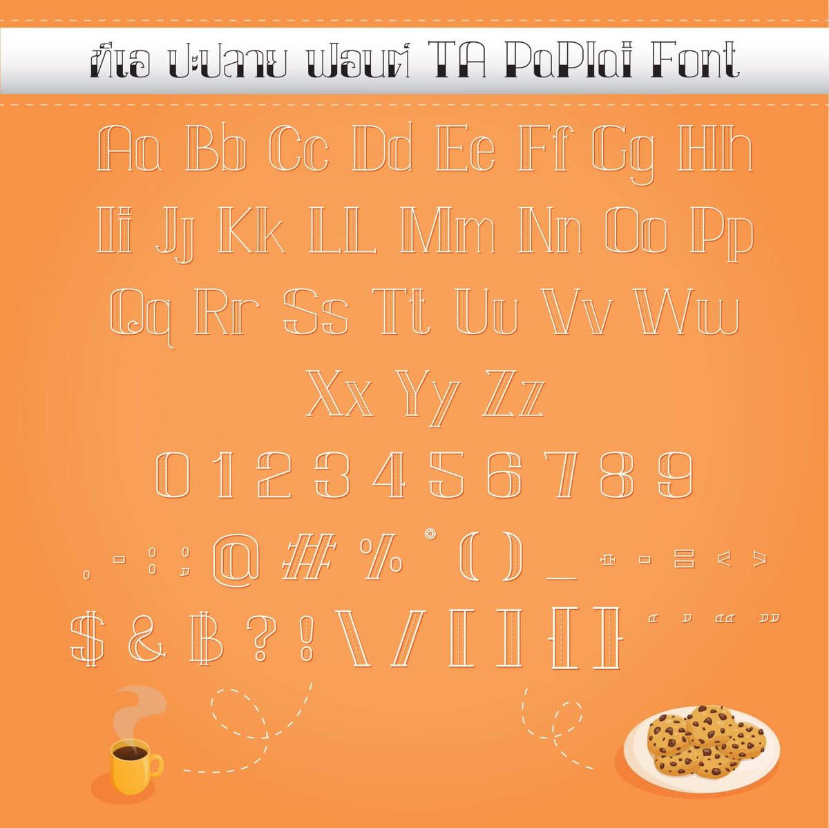 f0nt's tweet image. ทีเอ ปะปลาย (TA PaPlai)
by TA Font Taweechai

เป็นฟอนต์ที่เริ่มจากความอยากทำฟอนต์เส้นประ เน้นสไตล์มากๆ หน่อย ก็ลองขีดๆ เขียนๆ แล้วเอามาดราฟต์ใน Adobe Illustrator แล้วมาทำเป็นฟอนต์ออกมาได้ 3 สไตล์ 

ดาวน์โหลดฟรี (demo / persona use only)
f0nt.com/release/ta-pap…