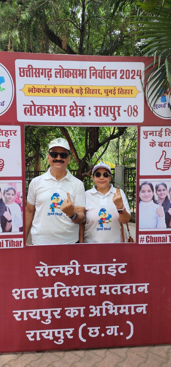 We voted for the future of  India. We voted for gr8 India
  #Election2024 #Raipur

#Election2024WithFirstIndia