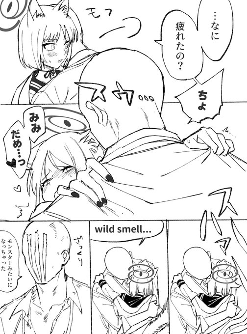 癖になる匂いの落書きです 