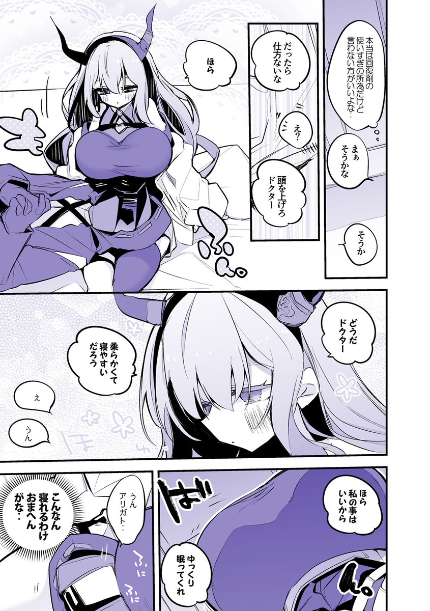 方舟漫画作戦記録 『ティフォンは労いたい編』 #アークナイツ
