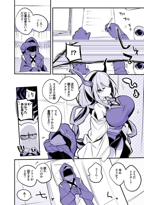 方舟漫画作戦記録 『ティフォンは労いたい編』 #アークナイツ