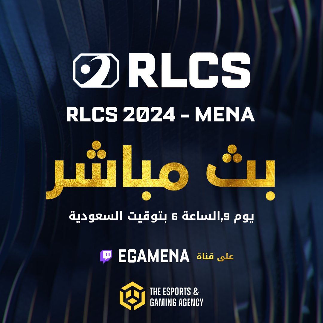 حان الوقت 🏆

سنكون معكم في البث المباشر لبطولة RLCS 2024 - MENA Qualifier يوم 9 مايو في تمام الساعة 6:00 مساءً بتوقيت السعودية.

رابط البث المباشر: twitch.tv/egamena