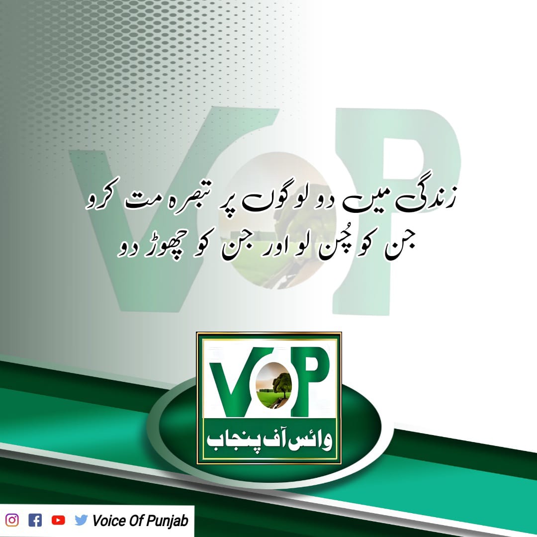 #vop #voiceofpunjab #latestupdates #Islamic #news