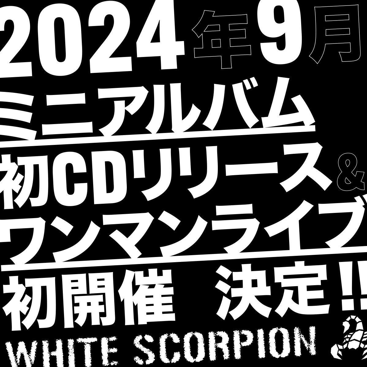 WHITE SCORPION, one of the latest Akimoto Yasushi projects, has announced they will release their first mini album this September @whsp_official #WHITESCORPION #WHSP