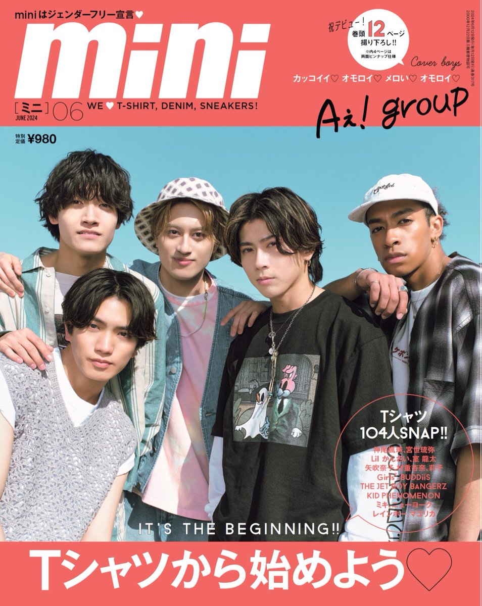 Ae! group will be on the June cover for mini #Aぇǃgroup #Aぇgroup #mini @Aegroupofficial
