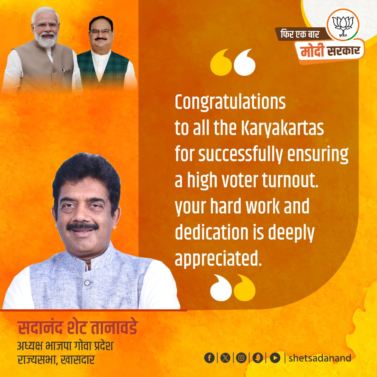 Today's voting has concluded on a positive note, with Goa witnessing a good voter turnout. People across Goa have voted for Viksit Bharat. My sincere thanks to all our hardworking Karyakartas, Panna Pramukhs, Mandal, District, and State teams who have been working diligently for…