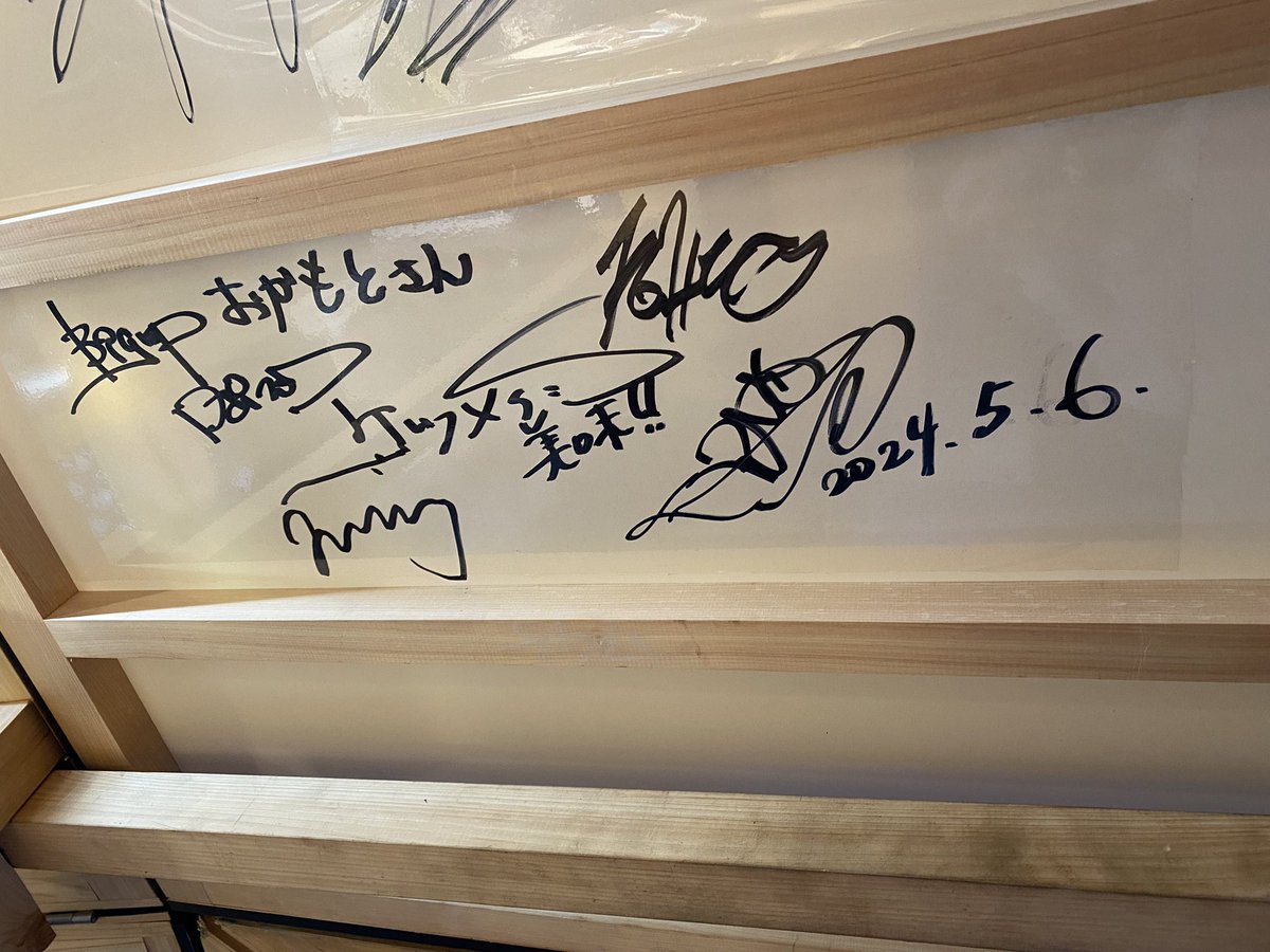 マリンメッセ福岡のケツメイシ2日目の
ライブが終わった後にメンバーが行かれた屋台おかもとさんに書かれたサインを
1番に写真を撮らせて頂きました😭👍🏿