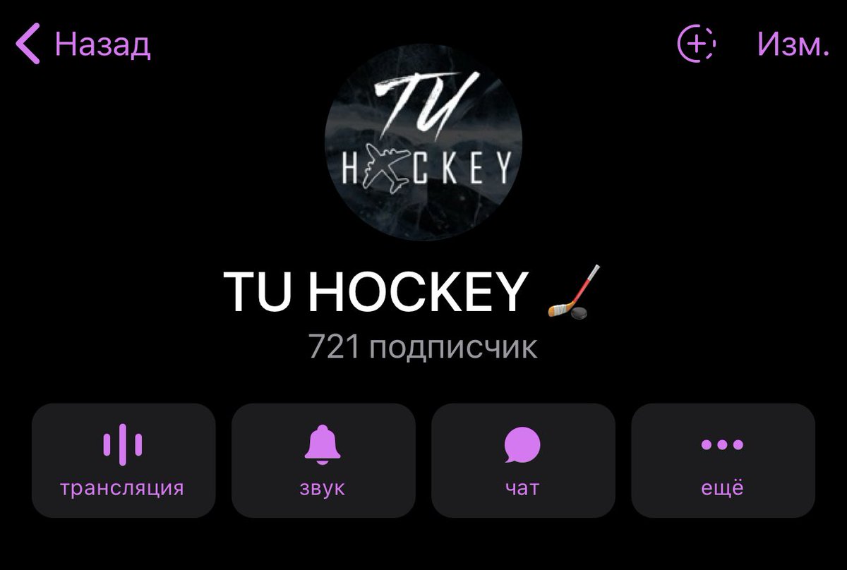 оказывается, если активно вести канал, то на него подписываются люди

вы твиторские тоже подпишитесь 
t.me/TUHOCKEY

тут про ВХЛ пишу