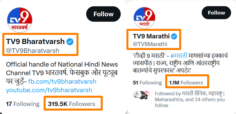 @TV9Marathi  @TV9Bharatvarsh 
Please don't show Hindi content on Marathi channel.
कृपया मराठी वाहिनीवर फक्त मराठी content दाखवा, हिन्दी नको. मराठी भाषांतर उपलब्ध करा. #StopHindiImposition. 
आणि तुमचे मराठी अनुसारक ११ लाख आहेत आणि हिन्दी फक्त ३ लाख. मराठी चा मान राखा.
@PatilbhauRE