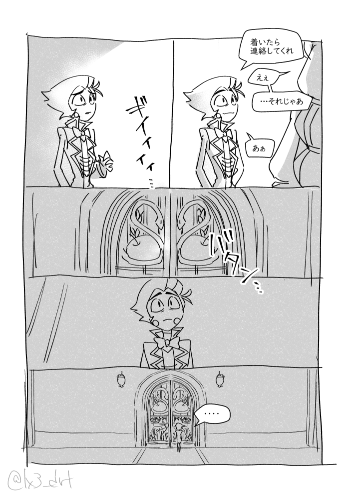 ひとりになったルシパパ
※一枚目の扉はイメージです 