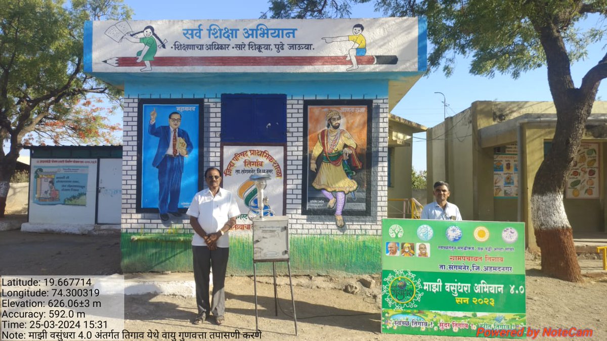 माझी वसुंधरा अभियान ४.०📷
📷ग्रामपंचायत तिगाव ता.संगमनेर जि.अहमदनगर 📷
📷दि.२५/०३/२०२४📷
उपक्रमाचे नाव : 📷वायु तत्त्व📷
फटाके बंदी
कृषि कचरा व्यवस्थापन करणे
वातावरणीय बदल 
क्र.०५
📷ठिकाण:- जिल्हा परिषद शाळा तिगाव
#majhivasundhara
#MissionLiFE