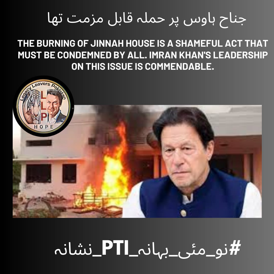 #نو_مئی_بہانہ_PTI_نشانہ
The judiciary's failure to deliver justice to PTI workers reflects systemic weaknesses and biases within the legal system.
@LegacyLeavers_