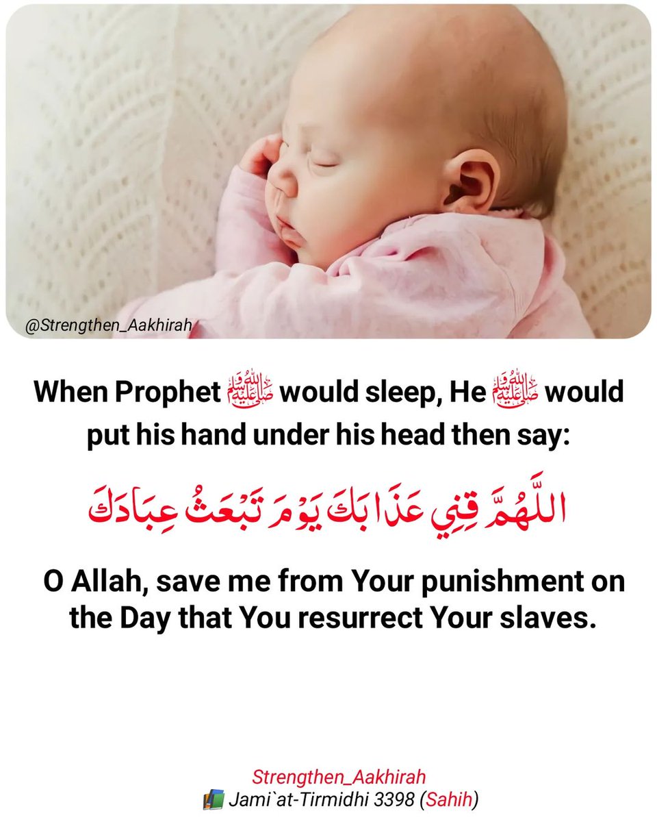 When the Messenger of Allah ﷺ would sleep: