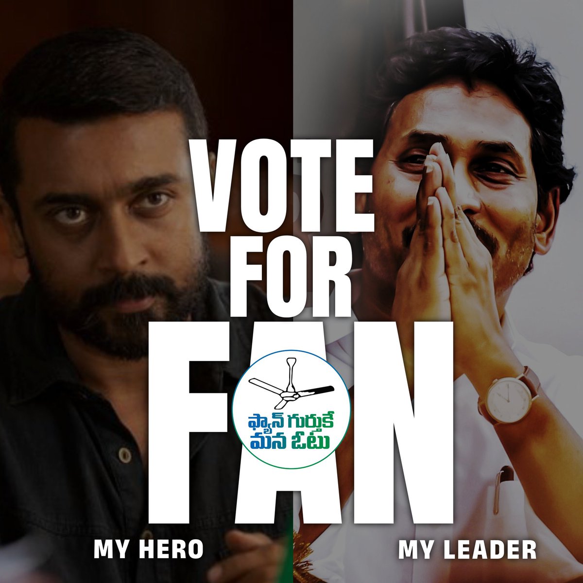 Nagarjuna , Raviteja , RamCharan , Surya anna Fans with @ysjagan ✅ #VoteForFan Like - Retweet - Comment 🔥🔥🔥🔥