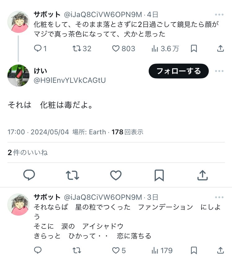 けい  ちゃんと聞いてるのか？