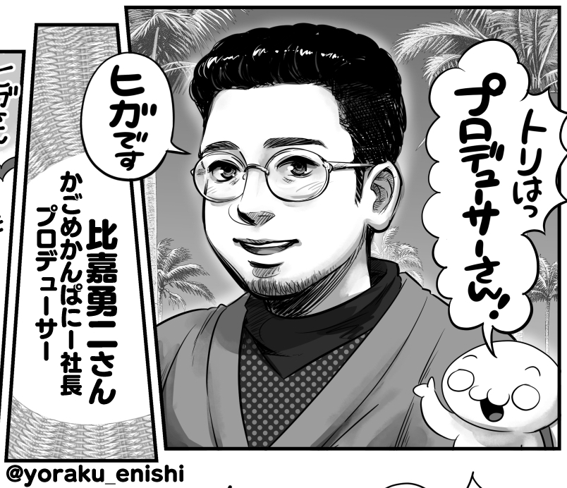 秋田書店のあほすたさん第60話は
📺アニメ監督ってどうやってなるの⁉️🤔
安藤正臣監督🎬が教えてくれたよ‼️
総作画監督&キャラクターデザインの黒澤桂子さん✏️プロデューサーの比嘉勇二さん🎞️お三方を取材✨ありがとうございました❣️☺️@kagomecompany
月刊ヤングチャンピオン烈にて連載中🐐 