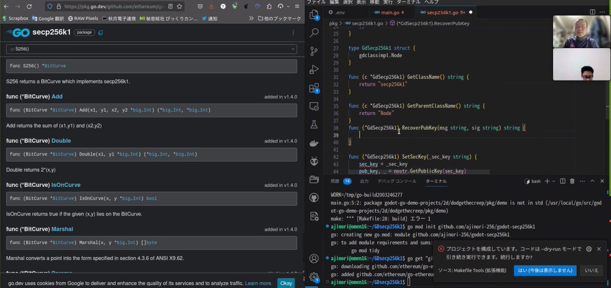 CoderdojoNada's tweet image. 4/28(日) 第73回 CoderDojo Nada(灘)を開催。
今回も Zoom を使ったオンライン開催。
参加者2名。
活動内容:
Y.Kさん高校3年生、
godotでソーシャルVRの開発。
Nostrという分散型ソーシャルネットワークのプロトコルを使って通信機能を実装中。
公開鍵を扱う部分はGo言語での実装。
次回は 5/26(日)