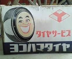 赤鳥侍 on X: 