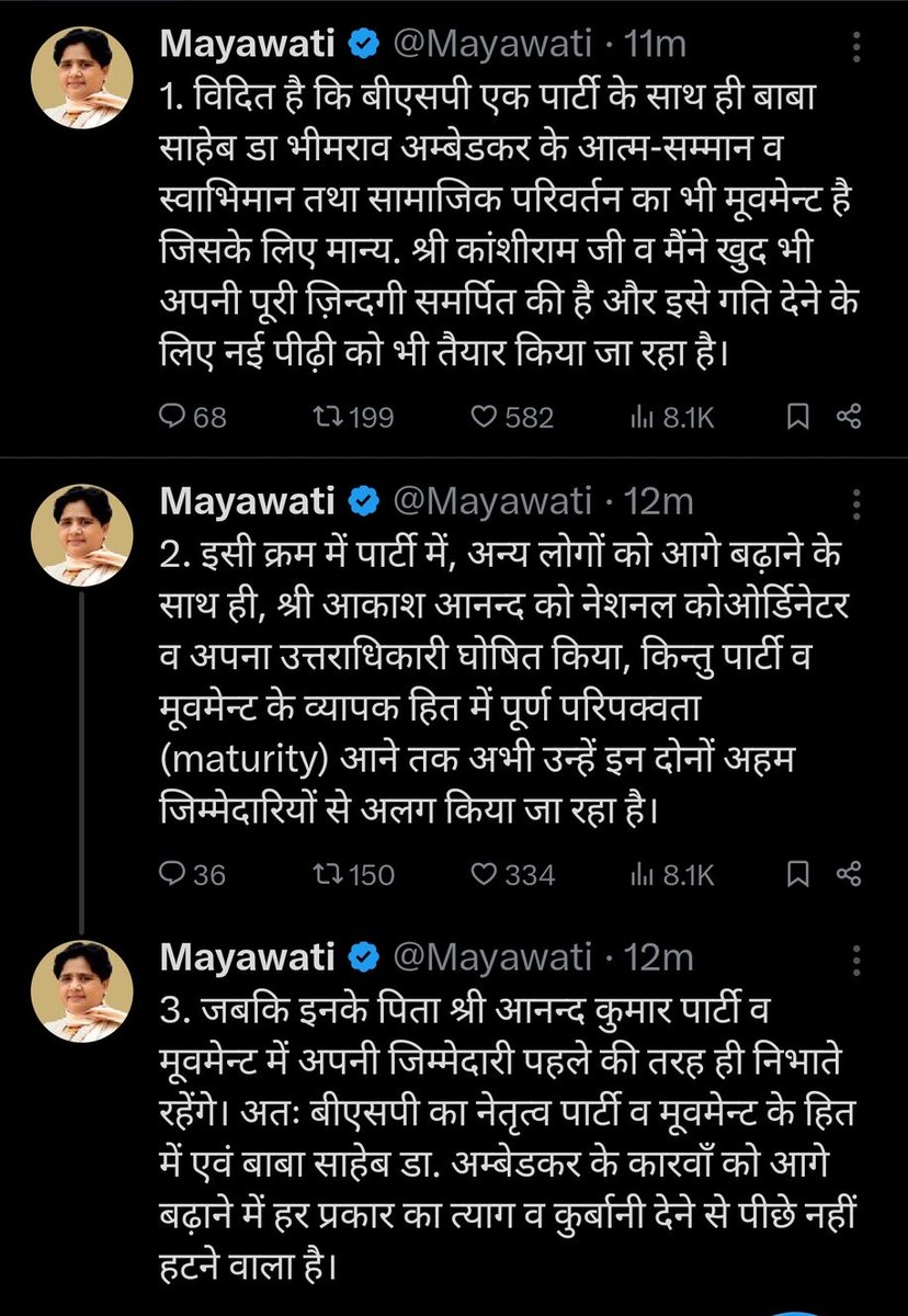 BREAKING NEWS : - आकाश आनंद को बहन जी ने उत्तराधिकारी और नेशनल कोऑर्डिनेटर पद से फिलहाल हटा दिया है। फिलहाल तमाम सवाल जनता के मन में उठ रहे है अचानक लिया फैसला कितना कारगर साबित होगा. खैर @Mayawati ने साबित कर दिया कि बाबासाहेब और मान्यवर कांशीराम साहेब के मूवमेंट से समझौता नहीं.