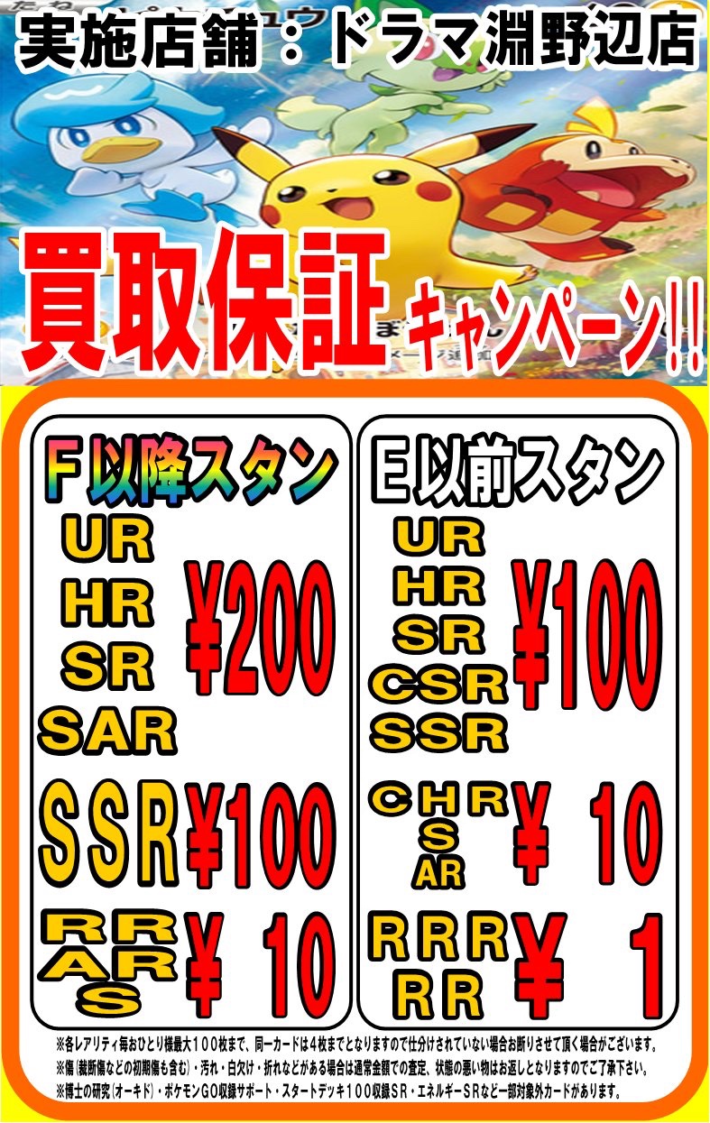 100枚 SAR UR SR SSR HR Fレギュ以降のみ ポケモンカード